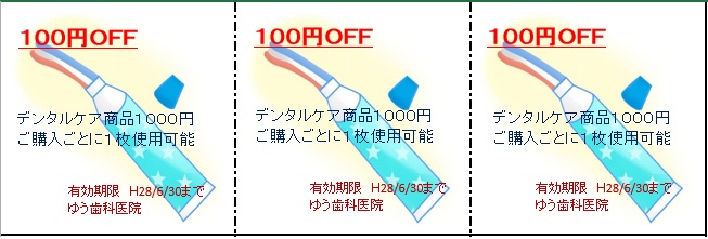 ４月定期検診のお知らせを発送いたしました